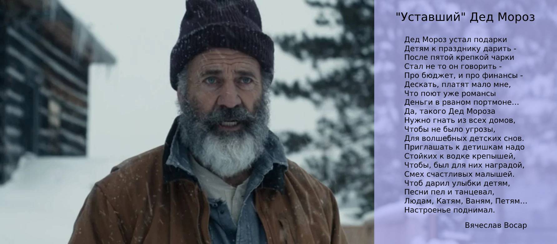уставший дед мороз.jpg